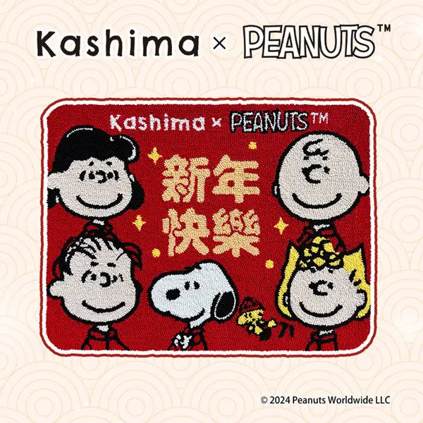 Kashima x Snoopy New Year Series Envelope Bib Envelope Nest Pet Carpet KashimaPet