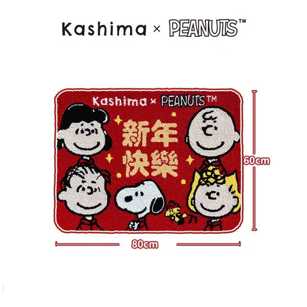 Kashima x Snoopy New Year Series Envelope Bib Envelope Nest Pet Carpet KashimaPet