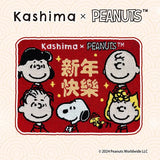 Kashima x Snoopy New Year Series Envelope Bib Envelope Nest Pet Carpet KashimaPet